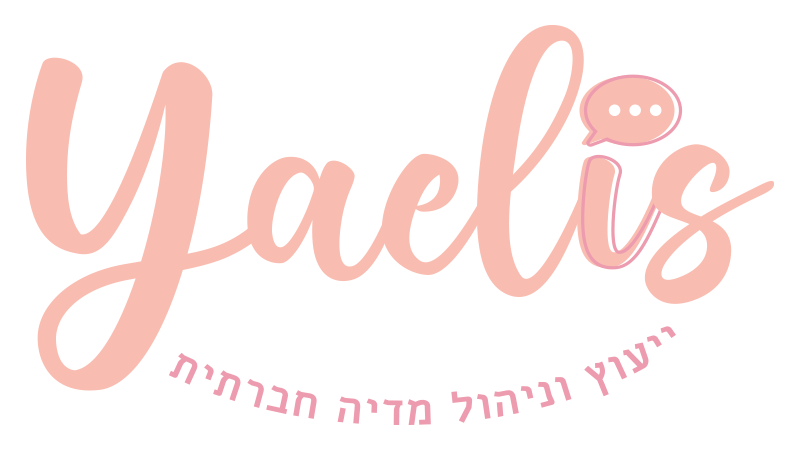 יעלי מנהלת סושיאל